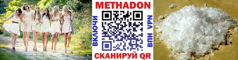 Метадон VHQ  Купить  Касимов 