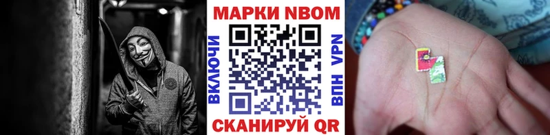 Марки 25I-NBOMe 1,8мг  Купить где  Касимов 